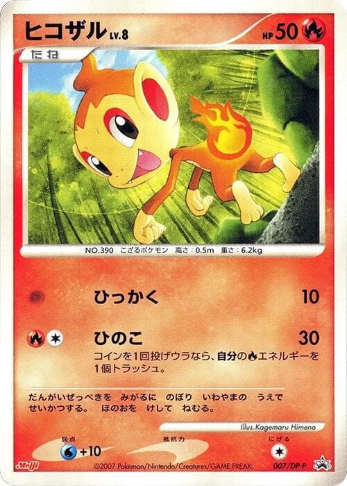 Chimchar