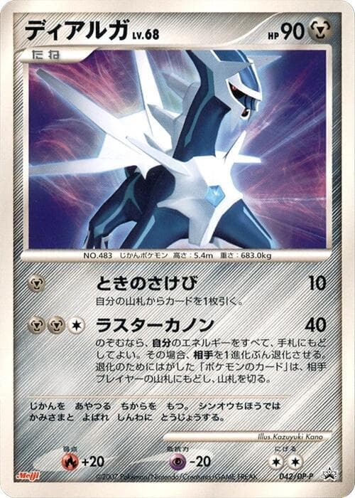 Dialga