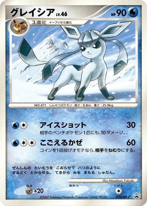 Glaceon