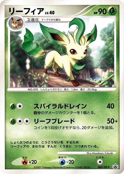 Leafeon