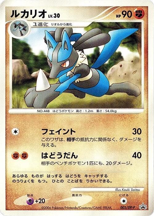 Lucario
