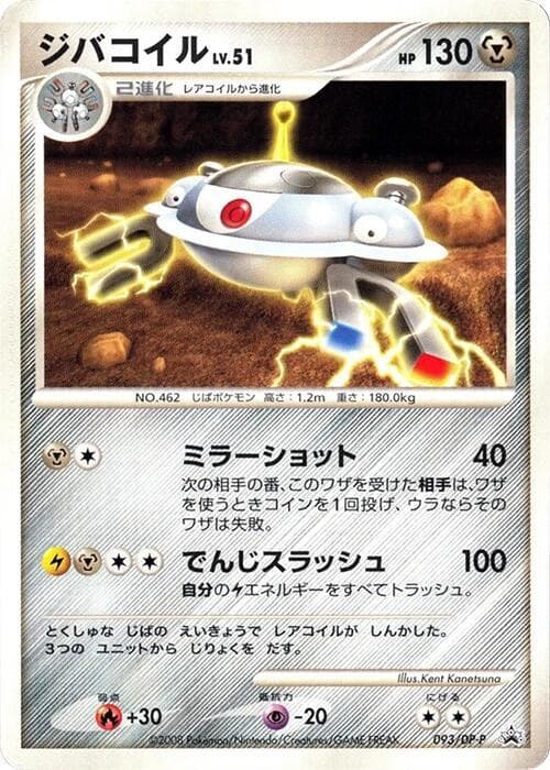 Magnezone