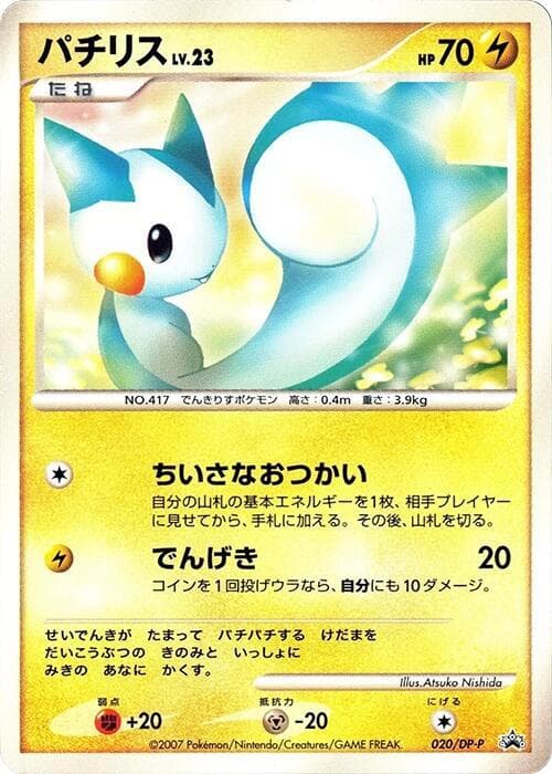 Pachirisu