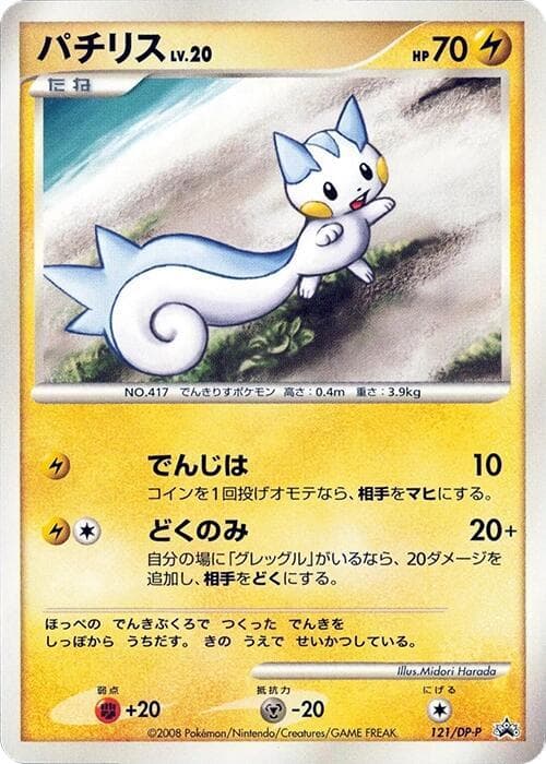 Pachirisu