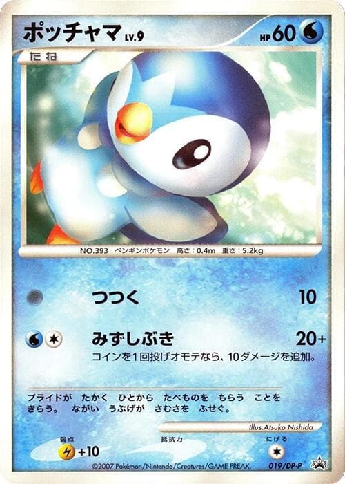Piplup
