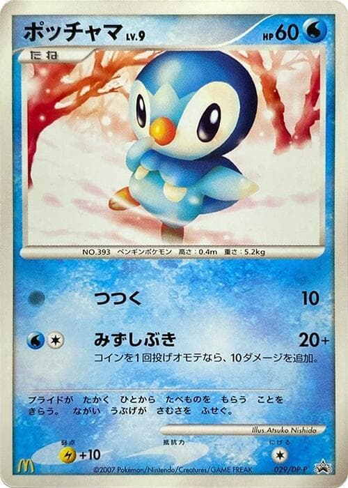 Piplup