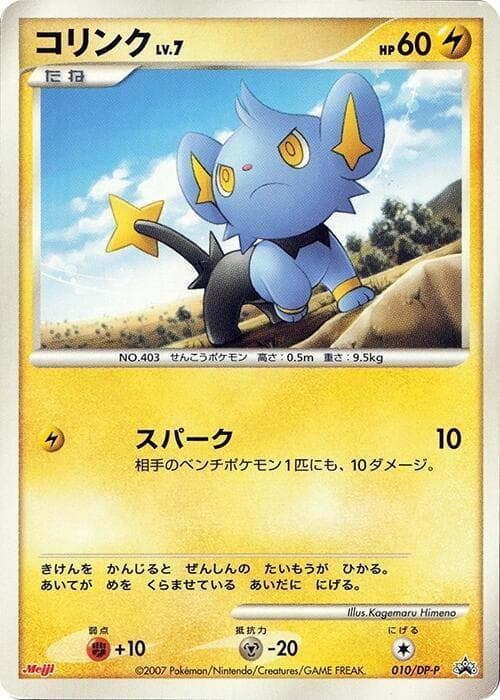 Shinx