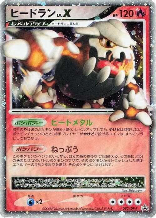 Heatran LV.X