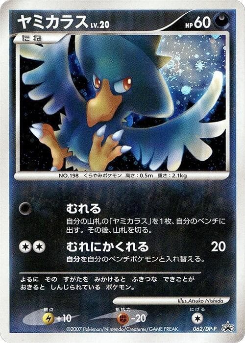 Murkrow