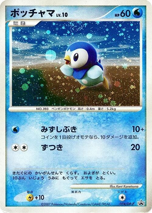 Piplup