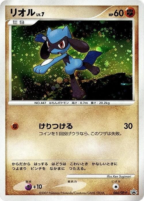 Riolu