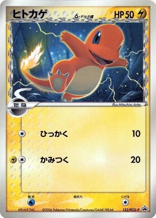 Charmander (Delta Species)