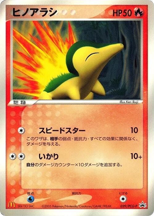 Cyndaquil