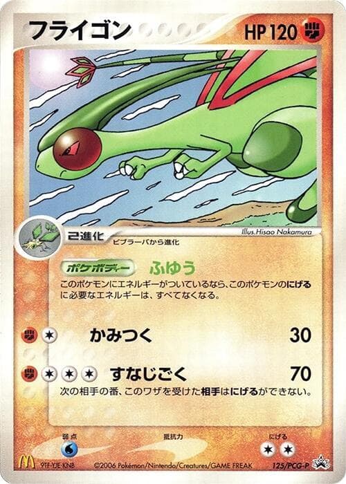 Flygon