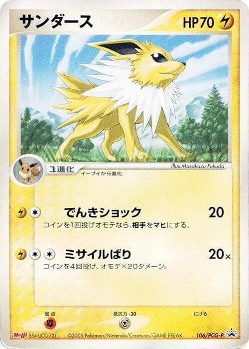 Jolteon