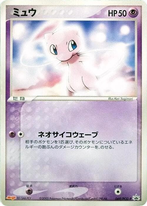 Mew