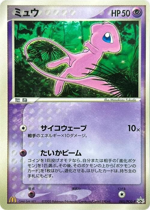 Mew