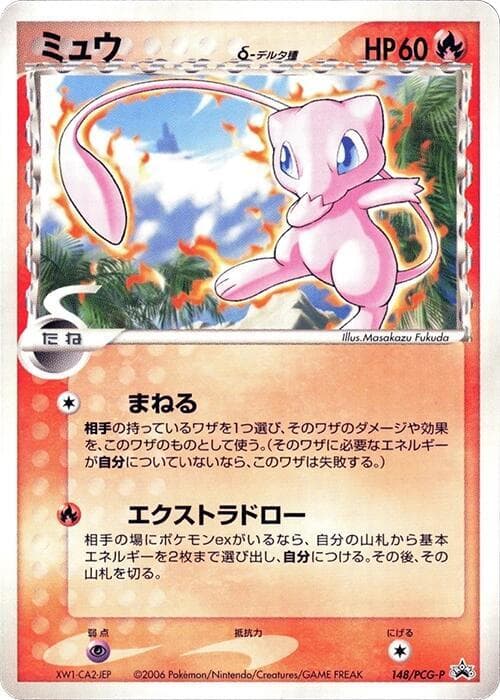 Mew (Delta Species)