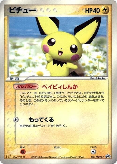 Pichu
