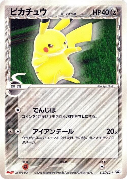 Pikachu (Delta Species)