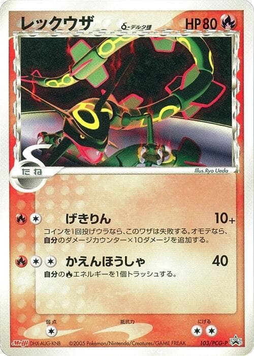 Rayquaza (Delta Species)