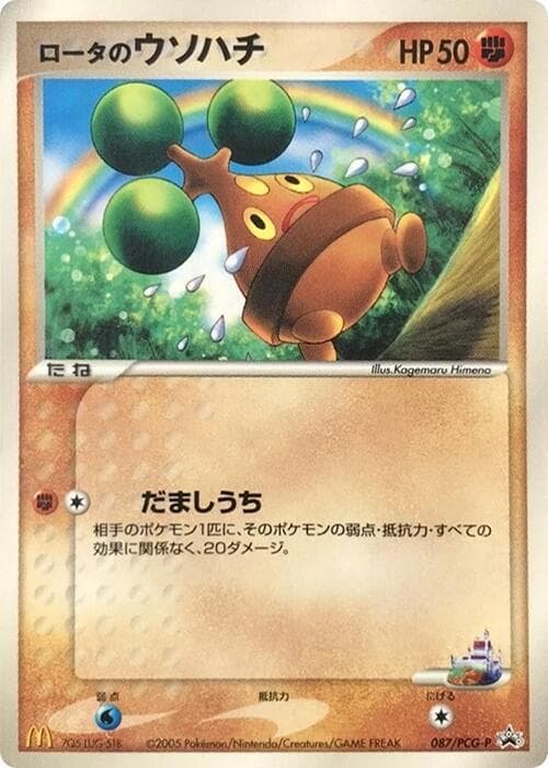 Rota's Bonsly