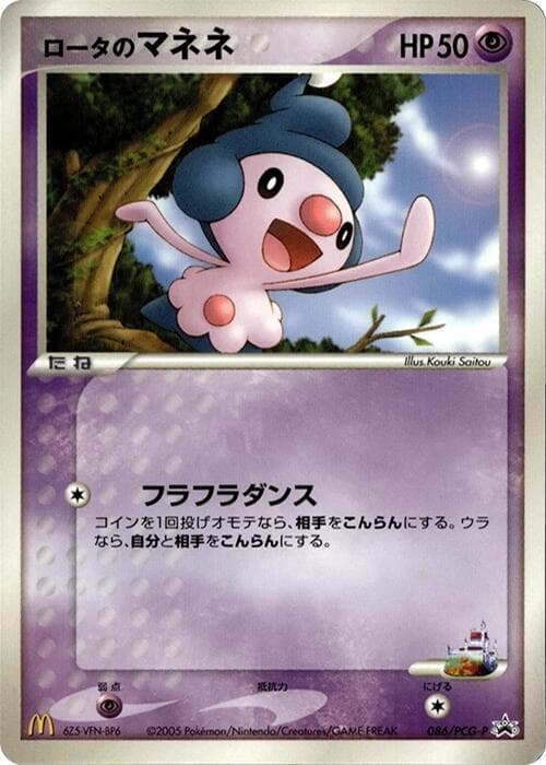 Rota's Mime Jr.