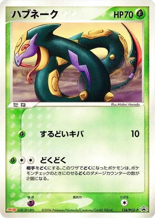 Seviper