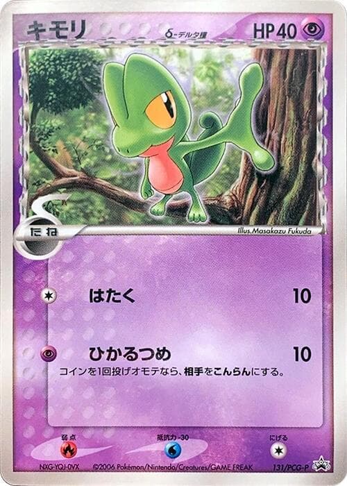 Treecko (Delta Species)