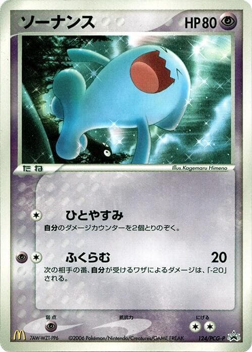 Wobbuffet