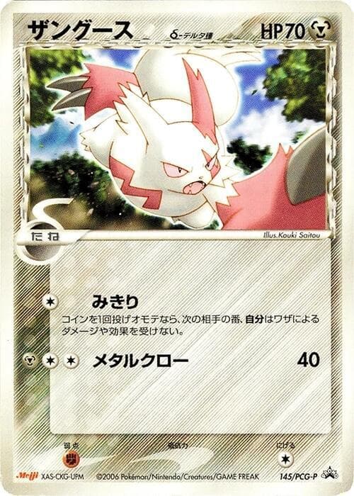 Zangoose (Delta Species)