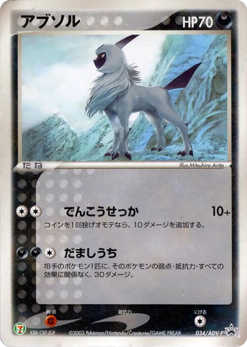 Absol
