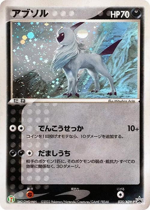 Absol