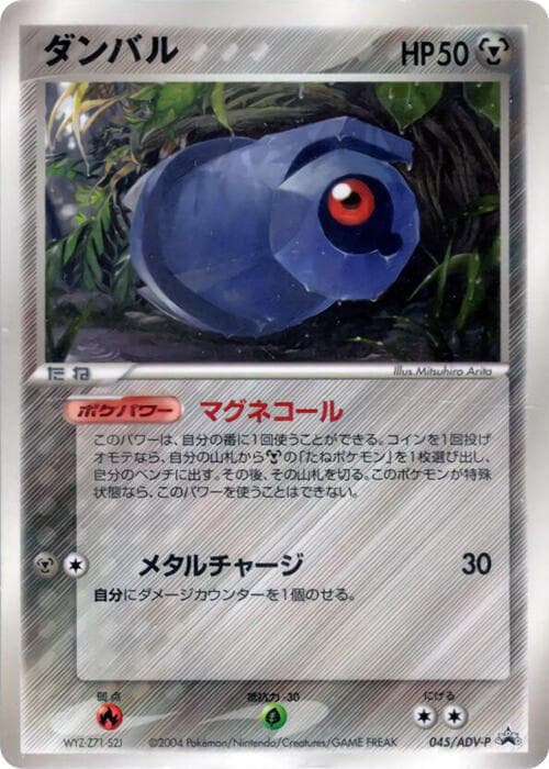 Beldum