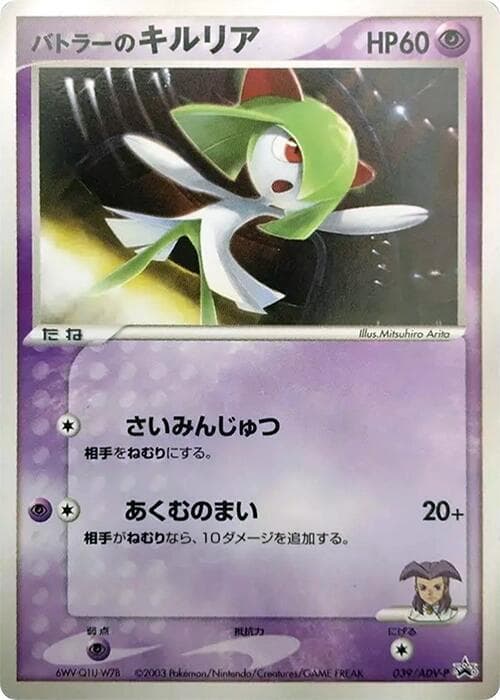 Butler's Kirlia