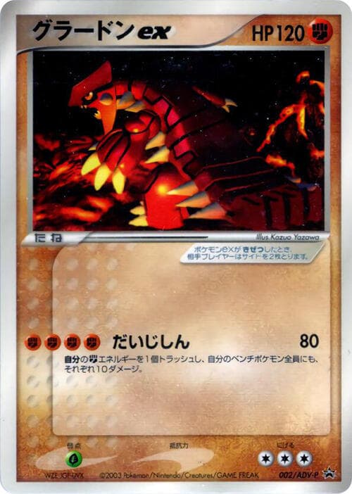 Groudon ex
