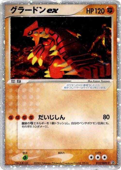 Groudon ex