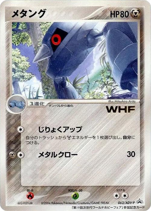 Metang