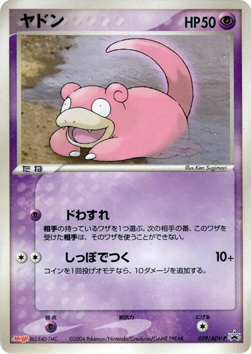 Slowpoke