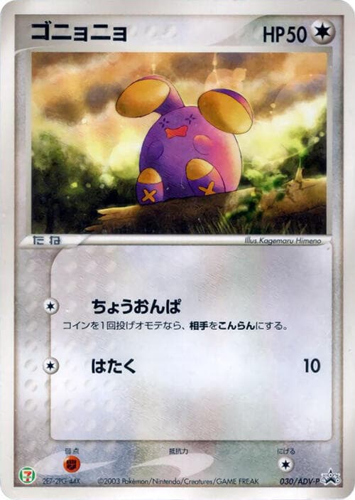 Whismur