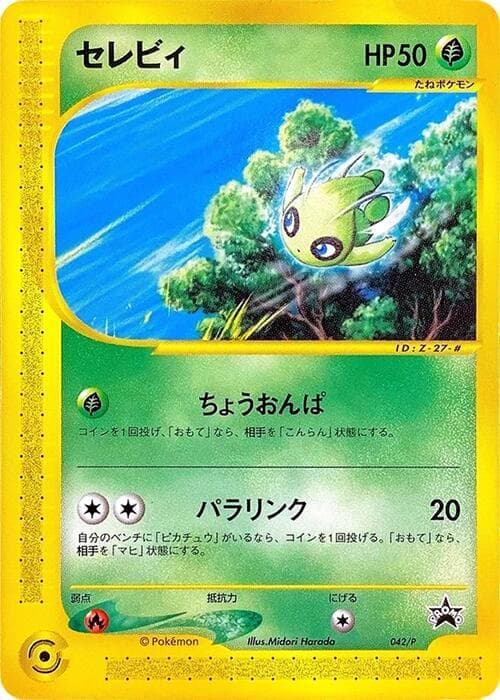 Celebi