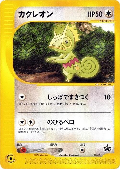 Kecleon