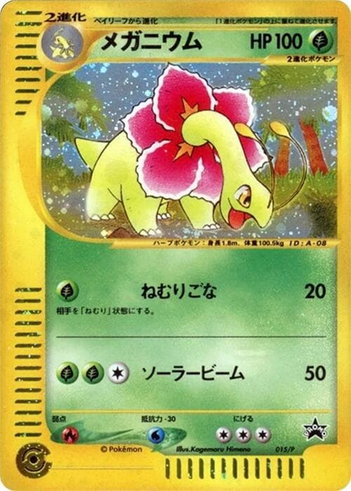 Meganium