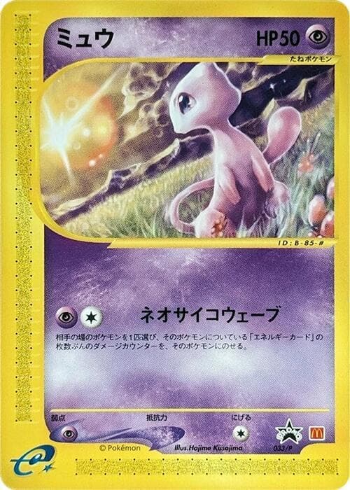 Mew