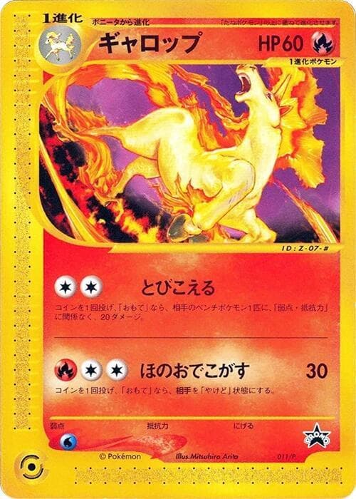 Rapidash