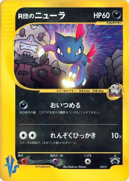 Rocket's Sneasel