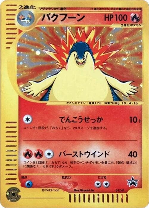 Typhlosion