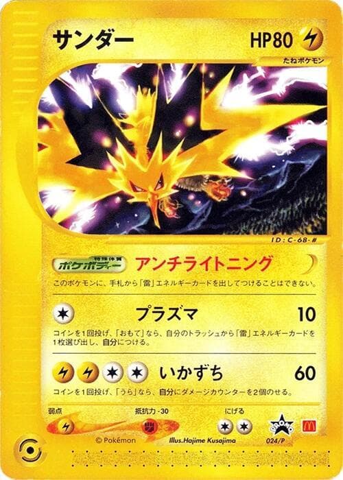 Zapdos