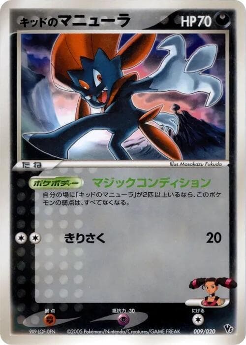 Kidd's Weavile