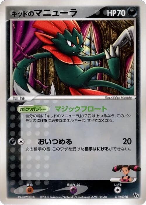 Kidd's Weavile